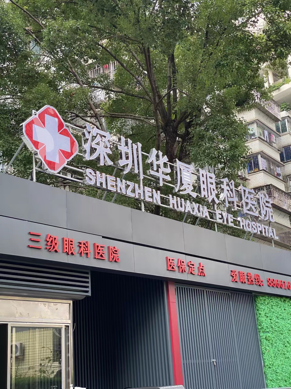 深圳ICL植入晶体需要多少钱