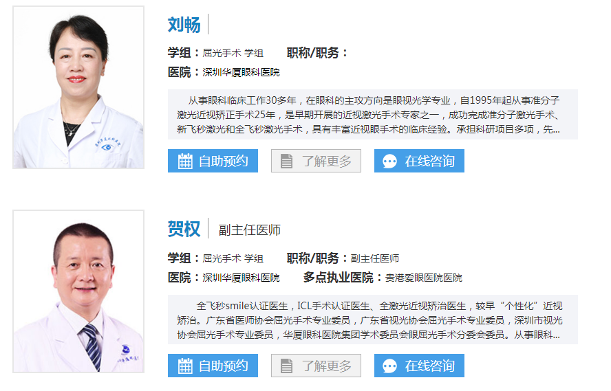 深圳icl晶体植入多少钱