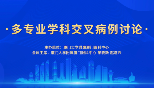 2022全国眼科年会：6686体育闪耀学术之光.png