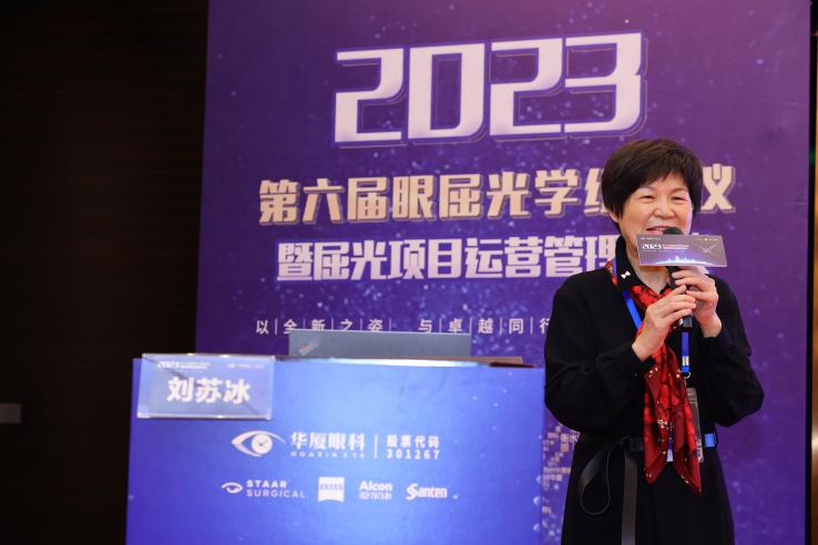 5以全新之姿·与卓越同行｜6686体育第六届眼屈光学组会议暨屈光项目运营管理会议在厦圆满召开.png