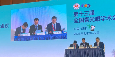 成都6686 - 看球聊球追世界杯就来6686体育有限公司官方网站院长陈晓明教授出席第十三届全国青光眼学术会议