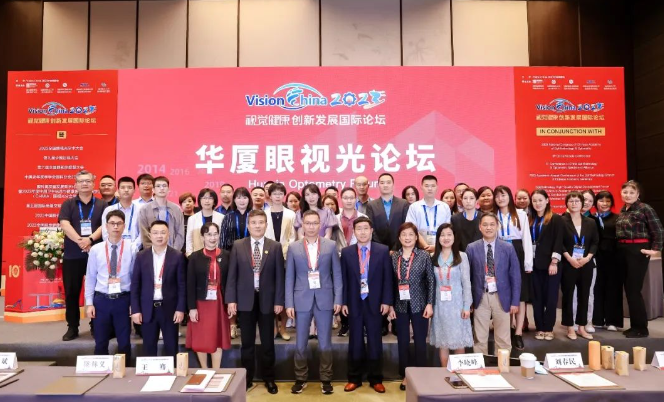 6686体育眼视光论坛在北京圆满成功1.png