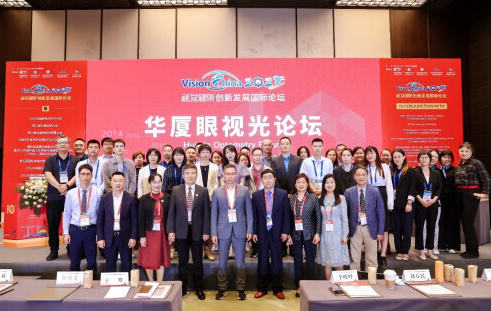 人民网·健康生活：6686体育眼视光论坛在京举行 聚焦眼健康领域高质量发展2.png