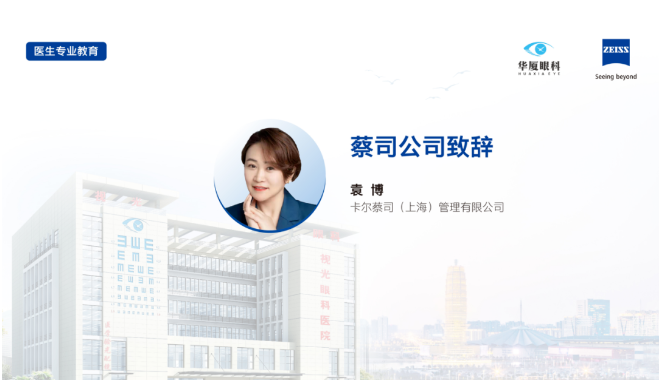 6686 - 看球聊球追世界杯就来6686体育有限公司官方网站集团第一期全飞秒高级培训班在郑州视光眼科医院成功举办！3.png