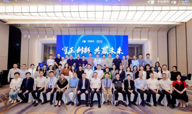 6686体育2023年白内障学组会暨老视及屈光白内障高峰论坛在厦顺利召开1.png