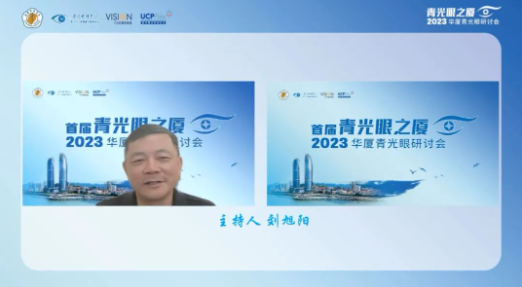 首届青光眼之厦—20236686体育青光眼研讨会在厦成功召开1.png