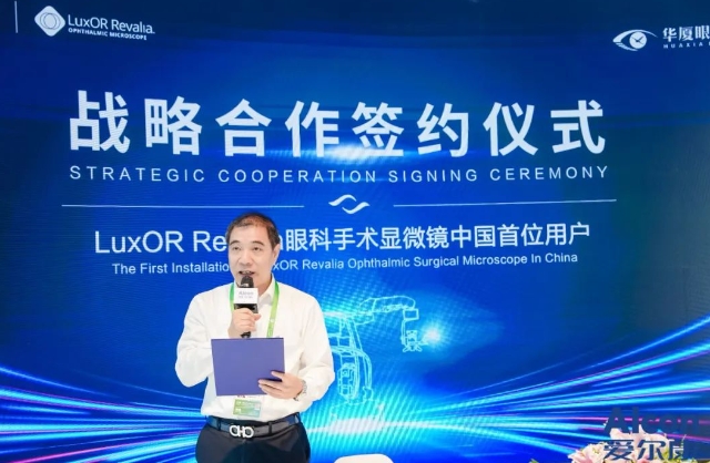 创新合作加码升级! 6686体育携手爱尔康迈进眼科精准诊疗新时代3.png