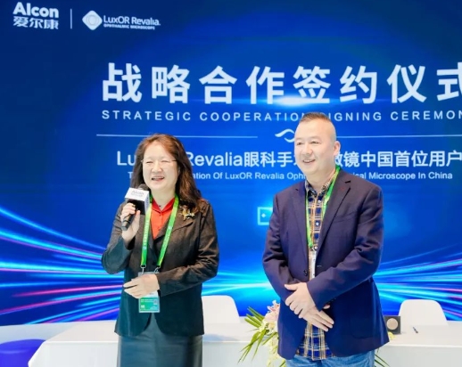 创新合作加码升级! 6686体育携手爱尔康迈进眼科精准诊疗新时代4.png