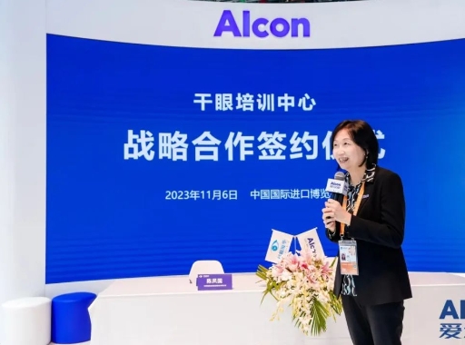 创新合作加码升级! 6686体育携手爱尔康迈进眼科精准诊疗新时代6.png