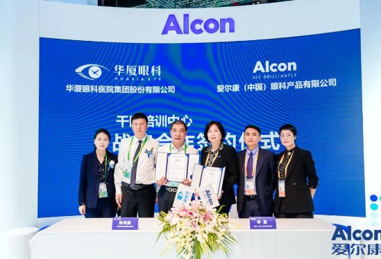 创新合作加码升级! 6686体育携手爱尔康迈进眼科精准诊疗新时代7.png