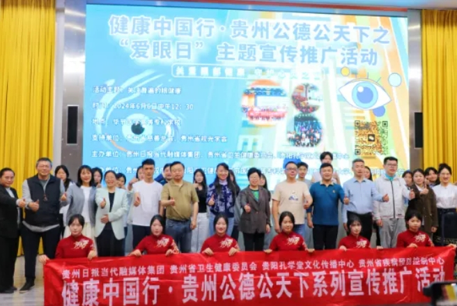 6686体育：聚焦“一老一小”，全力打造6月“6686体育爱眼月”6.png