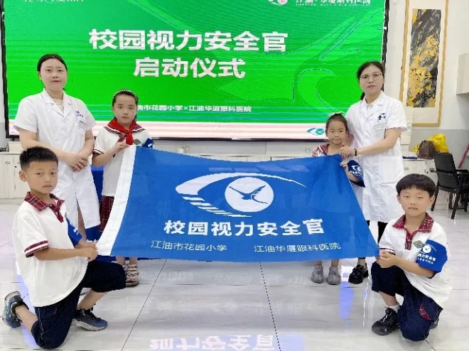 6686体育爱眼月捐赠爱心物资呵护明眸，培育“护眼卫士”点亮瞳爱4.png