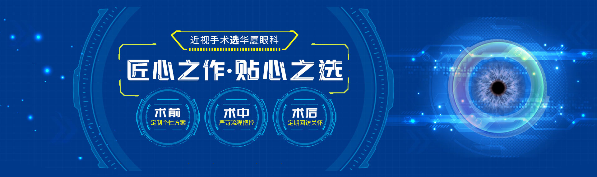 近视手术选6686体育